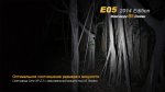 Фонарь Fenix E05 XP-E2 R3 черный обновленный