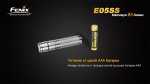 Фонарь Fenix E05 SS нержавеющая сталь