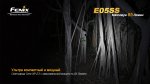 Фонарь Fenix E05 SS нержавеющая сталь