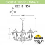 Подвесной уличный светильник FUMAGALLI SICHEM/ANNA 3L E22.120.S30.VYF1R