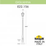 Садово-парковый фонарь FUMAGALLI GIGI/ANNA E22.156.000.BXF1R