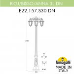 Садово-парковый фонарь FUMAGALLI RICU BISSO/ANNA 3L DN E22.157.S30.BXF1RDN