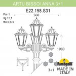 Садово-парковый фонарь FUMAGALLI ARTU BISSO/ANNA 3+1 E22.158.S31.AXF1R