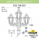 Садово-парковый фонарь FUMAGALLI ARTU BISSO/ANNA 3+1 E22.158.S31.VXF1R