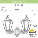 Светильник уличный настенный FUMAGALLI PORPORA/RUT E26.141.000.AYF1R