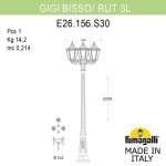 Садово-парковый фонарь FUMAGALLI GIGI BISSO/RUT 3L E26.156.S30.AYF1R