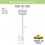 Садово-парковый фонарь FUMAGALLI RICU BISSO/RUT 3L E26.157.S30.AYF1R