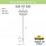 Садово-парковый фонарь FUMAGALLI RICU BISSO/RUT 3L E26.157.S30.BYF1R