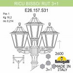 Садово-парковый фонарь FUMAGALLI RICU BISSO/RUT 3+1 E26.157.S31.BYF1R
