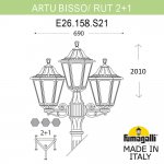 Садово-парковый фонарь FUMAGALLI ARTU BISSO/RUT 2+1 E26.158.S21.VXF1R