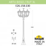 Садово-парковый фонарь FUMAGALLI ARTU BISSO/RUT 3L E26.158.S30.BYF1R