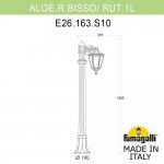 Садовый светильник-столбик FUMAGALLI ALOE`.R BISSO/RUT 1L E26.163.S10.AXF1R