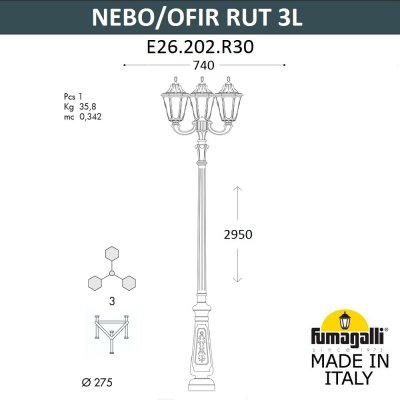 Парковый фонарь FUMAGALLI NEBO OFIR/RUT 3L E26.202.R30.VYF1R Парковый фонарь FUMAGALLI NEBO OFIR/RUT 3L E26.202.R30.VYF1R