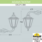 Светильник уличный настенный FUMAGALLI ADAM/NOEMI E35.171.000.BYH27