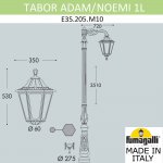 Парковый фонарь FUMAGALLI TABOR ADAM/NOEMI 1L  E35.205.M10.AXH27
