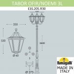 Парковый фонарь FUMAGALLI TABOR OFIR/NOEMI 3L  E35.205.R30.WYH27