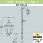 Парковый фонарь FUMAGALLI HOREB ADAM/NOEMI 1L  E35.208.M10.AXH27