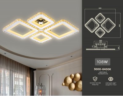 Потолочный светодиодный светильник с пультом Ambrella FA1726 FA