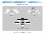 Подвесной светодиодный светильник с пультом Ambrella FL4826 FL