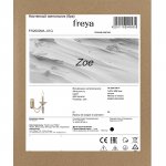 Бра Freya FR2009WL-01G Zoe
