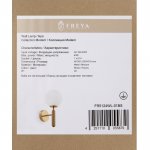 Светильник настенный бра Freya FR5124WL-01BS Zelda