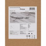 Настенный светильник (бра) Freya FR5341WL-L3B