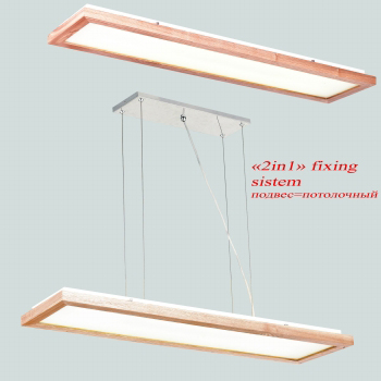 Система 2в1 Подвес/Потолочный Favourite 1079-2PC Board Система 2в1 Подвес/Потолочный Favourite 1079-2PC Board
