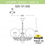 Подвесной уличный светильник FUMAGALLI SICHEM/G250 3L. G25.120.S30.AXE27