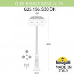 Садово-парковый фонарь FUMAGALLI GIGI BISSO/G250 3L DN. G25.156.S30.BYE27DN