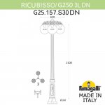 Садово-парковый фонарь FUMAGALLI RICU BISSO/G250 3L DN G25.157.S30.VYE27DN