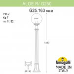 Садовый светильник-столбик FUMAGALLI ALOE`.R/G250 G25.163.000.BYE27