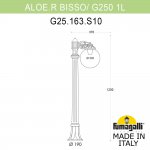 Садовый светильник-столбик FUMAGALLI ALOE`.R/G250 1L G25.163.S10.VXE27