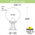 Ландшафтный фонарь FUMAGALLI MINILOT/G300. G30.111.000.AXE27