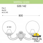 Светильник уличный настенный FUMAGALLI MIRRA/G300 G30.142.000.AXF1R