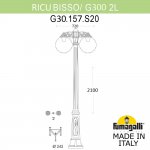 Садово-парковый фонарь FUMAGALLI RICU BISSO/G300 2L DN G30.157.S20.VYE27DN