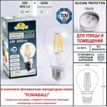 Садовый светильник-столбик FUMAGALLI IAFAET.R/G300 G30.162.000.BZF1R