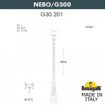Парковый фонарь FUMAGALLI NEBO/G300. G30.202.000.AYE27