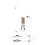 Светодиодная лампа Voltega VG9-K1G9cold4W