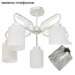 Потолочная люстра G91024/5WT FR_новый плафон Gerhort