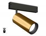 Управляемый светодиодный светильник для шинопровода Magnetic 220V диммируемый 3000-6400K Ambrella GL1233 GD золото IP20 24W 3000K-6400K 220V 36° D65*140 (Без ПДУ)