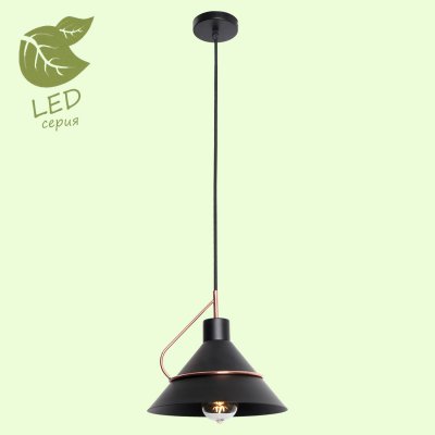 

Светильник Lussole GRLSP-8265, GRLSP-8265
