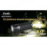 Фонарь Fenix E15 