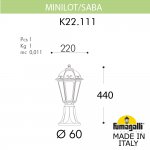Ландшафтный фонарь FUMAGALLI MINILOT/SABA K22.111.000.BYF1R