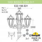 Садово-парковый фонарь FUMAGALLI GIGI BISSO/SABA 3+1 K22.156.S31.WYF1R
