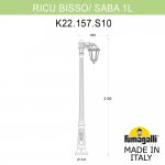 Садово-парковый фонарь FUMAGALLI RICU BISSO/SABA 1L K22.157.S10.AXF1R