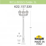 Садово-парковый фонарь FUMAGALLI RICU BISSO/SABA 3L K22.157.S30.BYF1R
