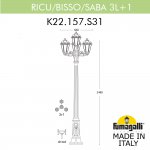 Садово-парковый фонарь FUMAGALLI RICU BISSO/SABA 3+1 K22.157.S31.VXF1R