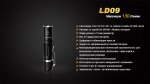 Фонарь Fenix LD09 