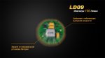 Фонарь Fenix LD09 