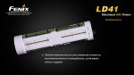 Фонарь Fenix LD41 XM-L2 U2